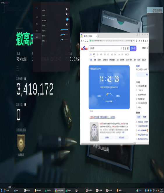 三角洲手游透视物资挂软件效果