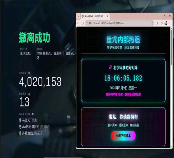 三角洲手游透视物资挂透视自瞄效果